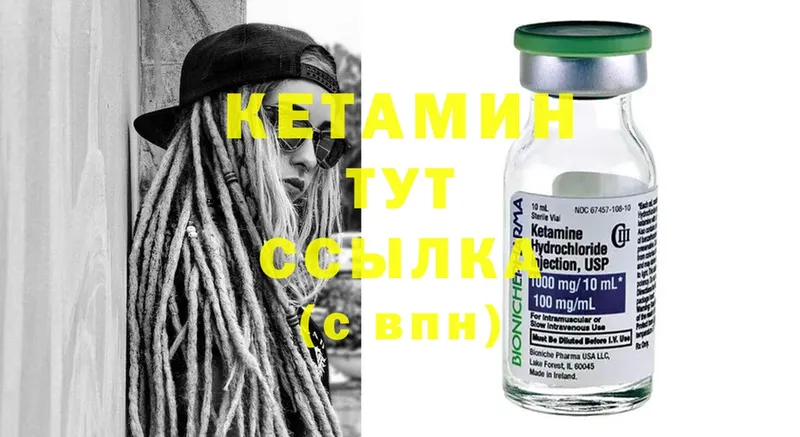 КЕТАМИН ketamine  Давлеканово 